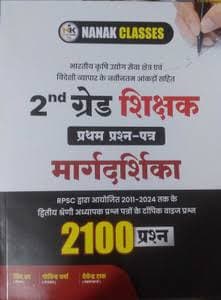 Nanak Classes 2nd Grade Shikshak Pratham Prashn-Patra Margdarshika — 2100 Topic Wise Questions (2011-2024) by Shiv Sir
