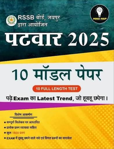RSSB Patwar 2025 - 10 Model Paper (10 Full Length Test)