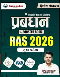 Prabandhan (Management) for RAS 2026 Mukhya Pariksha — Booster Book, 2nd Edition
