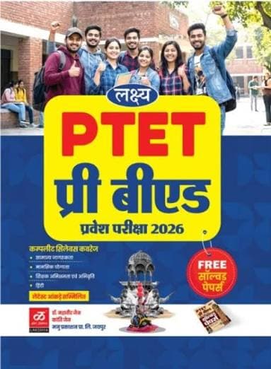 PTET Pre B.Ed. Pravesh Pariksha 2026 — Complete Syllabus Coverage with Latest Data