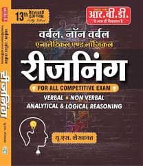 Reasoning — Verbal, Non-Verbal, Analytical & Logical Reasoning for All Competitive Exams, 13th Revised Edition