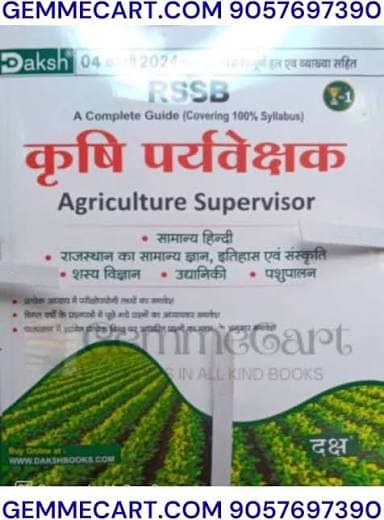 Krishi Paryavekshak (Agriculture Supervisor) — A Complete Guide Covering 100% Syllabus, Bhag-1