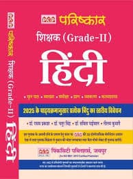 Parishkar Shikshak (Grade-II) Hindi — Based on 2025 Syllabus