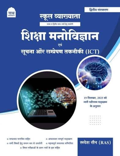 Nath School Vyakhyata Shiksha Manovigyan evam Suchna aur Sampreshan Takniki (ICT) — Second Edition