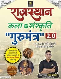 Utkarsh Rajasthan Kala Evam Sanskriti "Gurumantra" 2.0 by Rajesh Paliwal