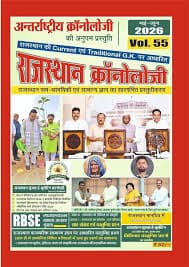 Rajasthan Chronology Vol. 55 (May-June 2026) — Rajasthan Current and Traditional GK