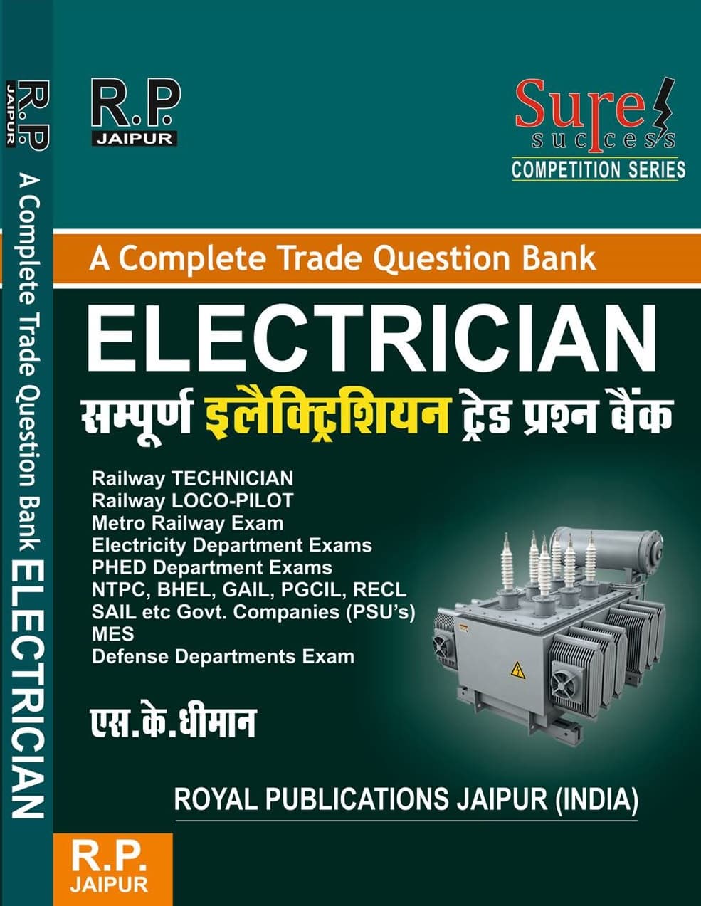 Electrician — A Complete Trade Question Bank (Sampurna Electrician Trade Prashn Bank), Sure Success Competition Series