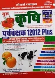 Krishi Paryavekshak (Agriculture Supervisor) 12012 Plus — Important Questions Collection