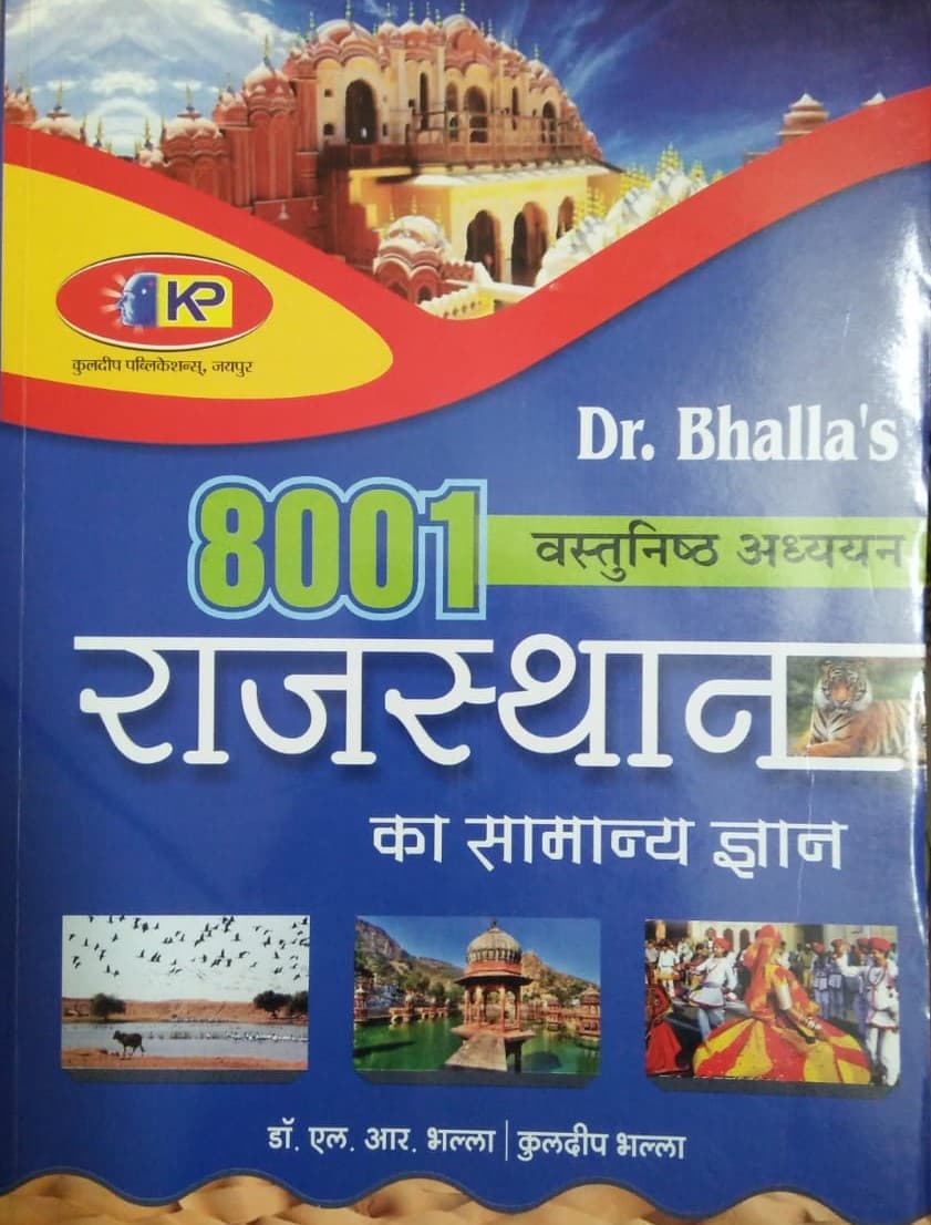 Dr. Bhalla's 8001 Vastunishth Adhyayan — Rajasthan ka Samanya Gyan