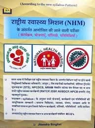 Amit National Health Mission By Jitendra Singhvi Latest Edition
