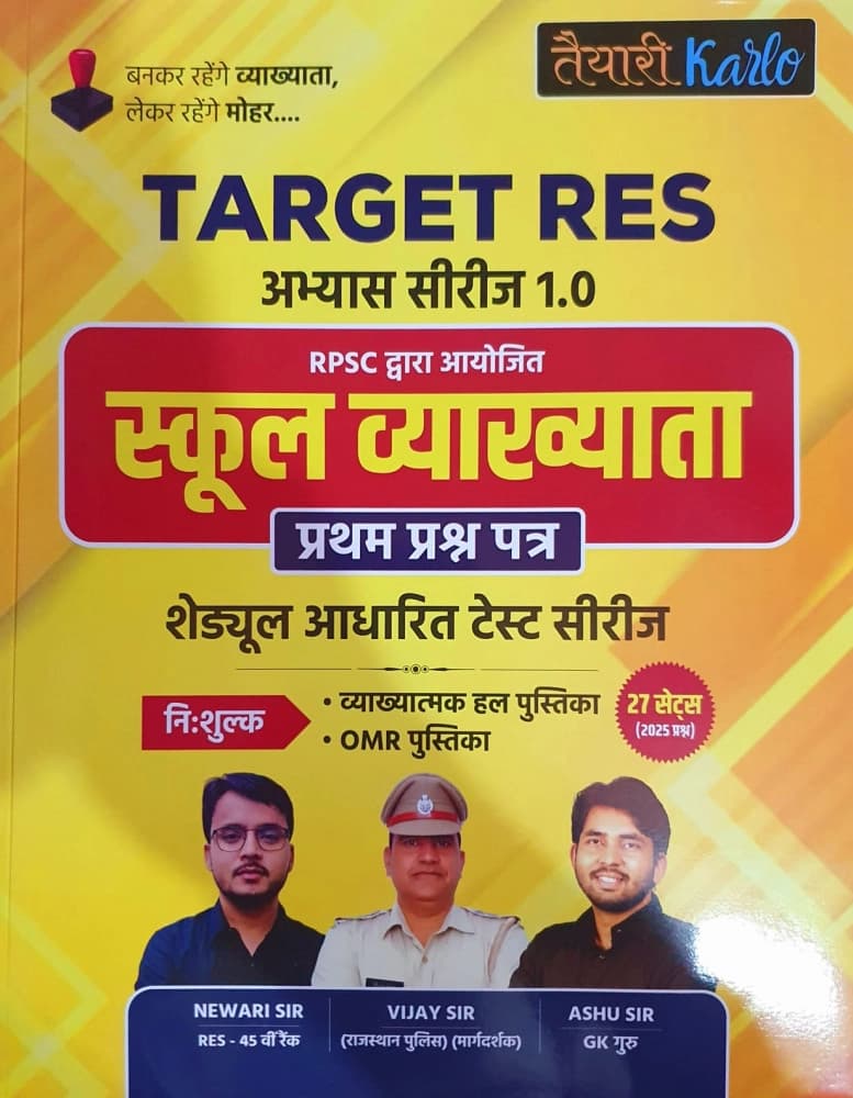 Target RES Abhyas Series 1.0 School Vyakhyata Paper-1