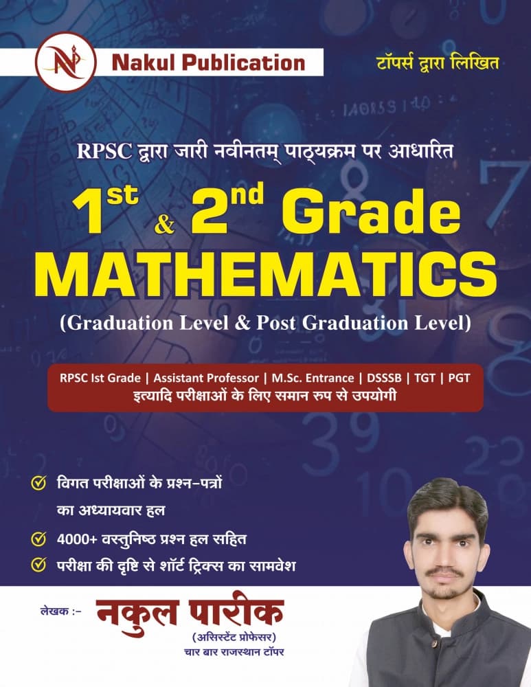 1st & 2nd Grade Mathematics (Graduation Level & Post Graduation Level)