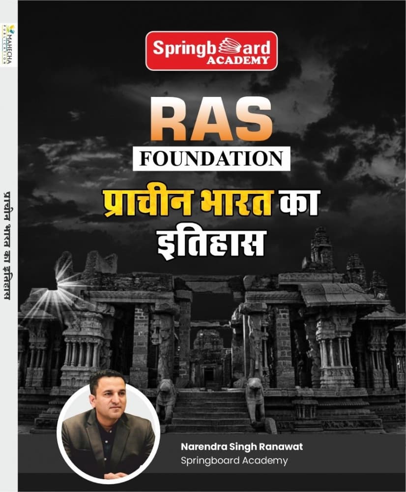 Springboard Academy RAS Foundation Prachin Bharat ka Itihas (Ancient Indian History) by Narendra Singh Ranawat — New Edition