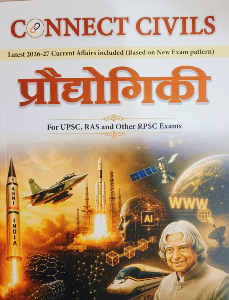 Connect Civils' Praudyogiki (Technology) — Latest 2026-27 Current Affairs Included, Based on the New Exam Pattern, New Edition 2026 (Hindi Medium)