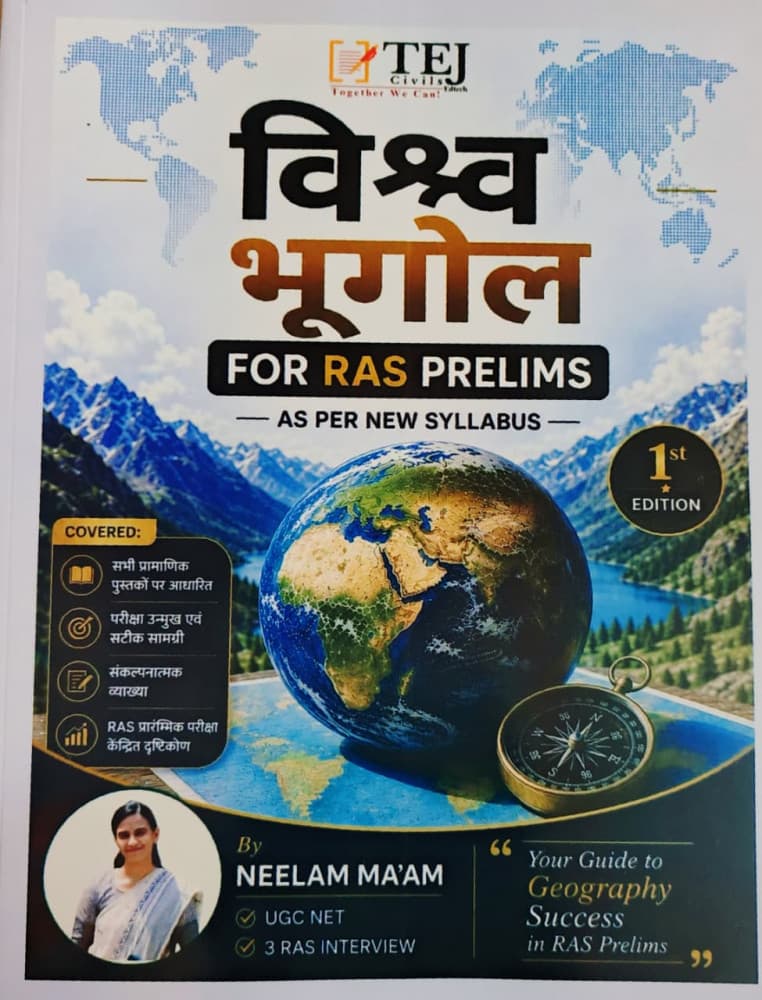 TEJ Civils Edtech's Vishwa Bhugol (World Geography) for RAS Prelims — As Per New Syllabus, 1st Edition, by Neelam Ma'am (UGC NET, 3 RAS Interviews)