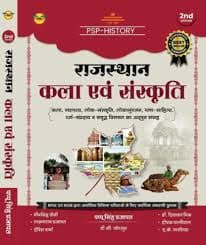 PSP-History Rajasthan Kala evam Sanskriti, 2nd Edition — by Pappu Singh Prajapat (V.C. Jodhpur), with Bheem Singh Saini, Lakshmanram Prajapat, Deepesh Sharma, Dr. Diwakar Mishra, Deepak Paliwal & A.K. Bhartiya