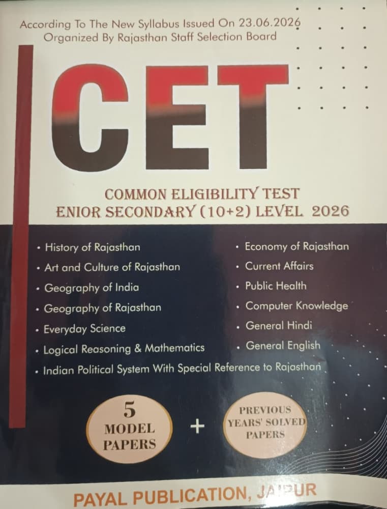 Payal Publication's CET — Common Eligibility Test Senior Secondary (10+2) Level 2026: 5 Model Papers + Previous Years' Solved Papers, Edition 2026 (Jaipur)