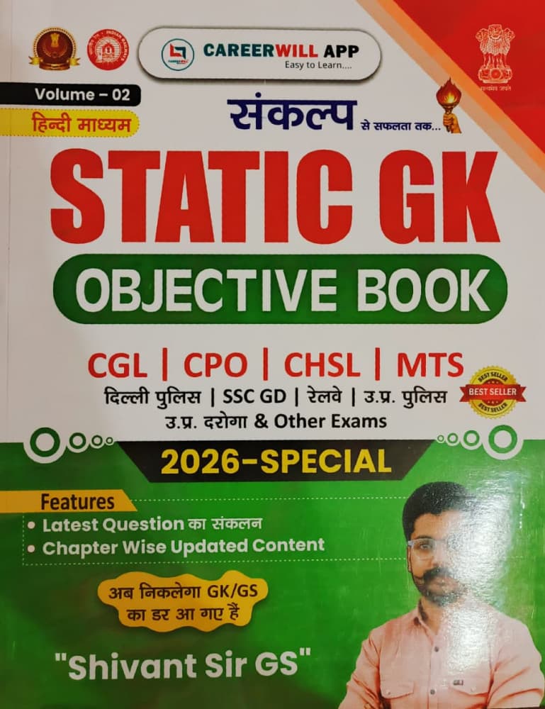 Careerwill App's Sankalp Static GK Objective Book, Volume-02, 2026 Special by Shivant Sir GS — Latest Question Compilation with Chapter-wise Updated Content (Hindi Medium)