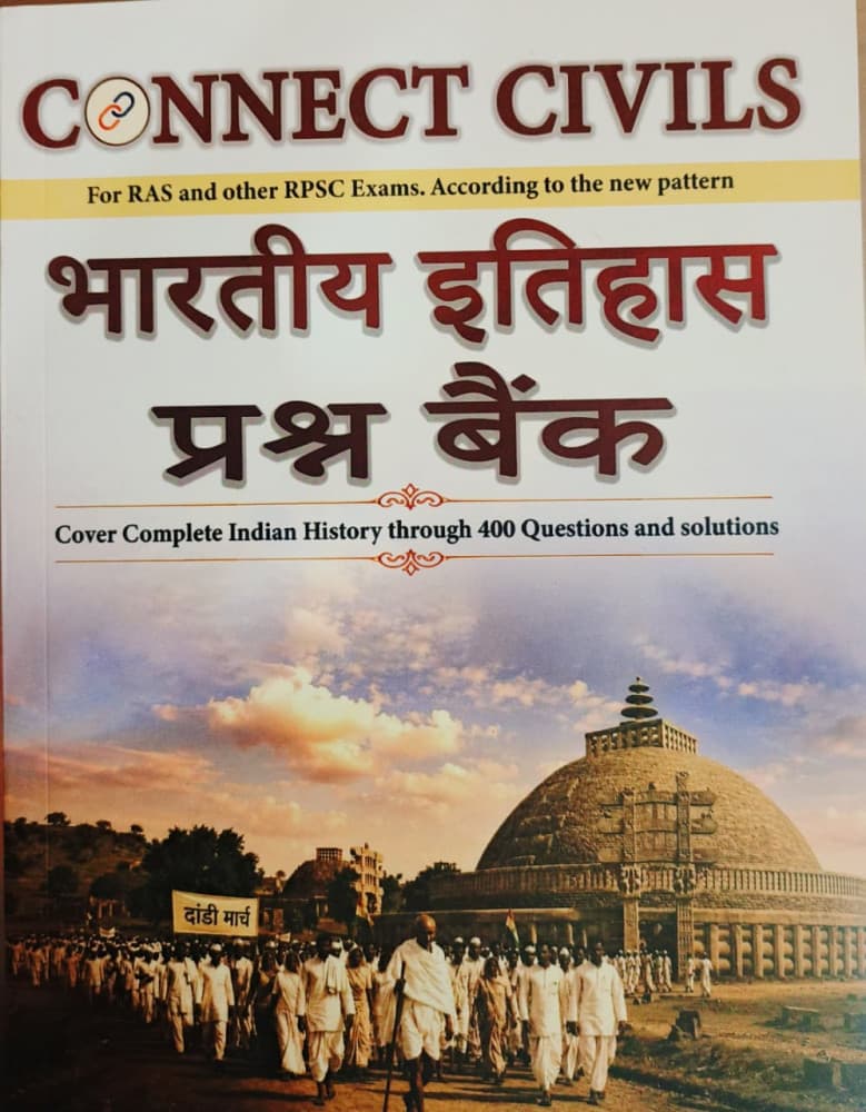 Connect Civils' Bhartiya Itihas Prashn Bank (Indian History Question Bank), New Edition 2026: Complete Indian History Through 400 Questions with Solutions — For RAS and Other RPSC Exams, According to the New Pattern
