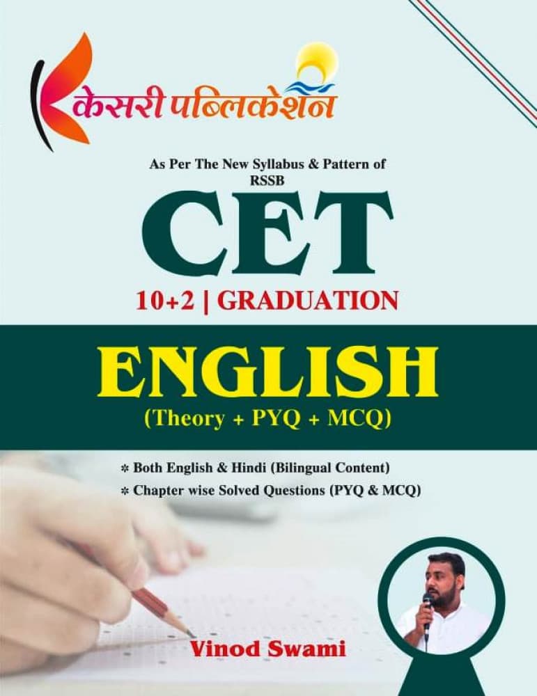 Kesari Publication's CET 10+2 and Graduation Level English (Theory + PYQ + MCQ), New Edition 2026 by Vinod Swami: Bilingual Content with Chapter-wise Solved Questions, As Per the New Syllabus and Pattern of RSSB