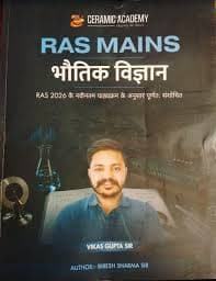 Ceramic Academy's RAS Mains Bhautik Vigyan (Physics), New Edition 2026 by Biresh Sharma Sir, Faculty Vikas Gupta Sir: Completely Revised as per the Latest RAS 2026 Syllabus