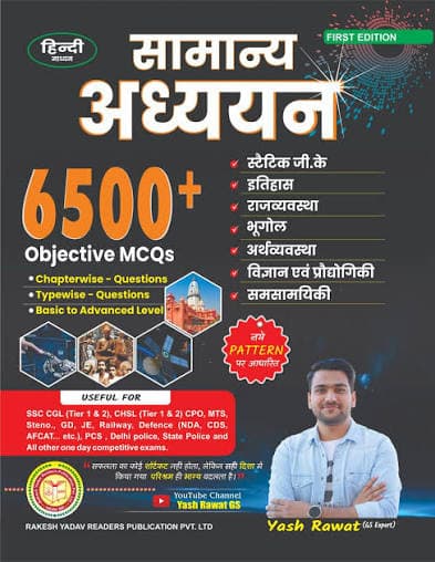 Rakesh Yadav Readers Publication's Samanya Adhyayan 6500+ Objective MCQs, First Edition by Yash Rawat (GS Expert): Chapterwise and Typewise Questions from Basic to Advanced Level, Based on the New Pattern