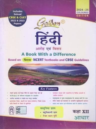 Golden हिंदी — आरोह एवं वितान (Golden Hindi: Aroh evam Vitan), A Book With a Difference, कक्षा XII आधार (Class 12 Core), Coloured Edition 2024-25