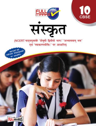 Sanskrit (संस्कृत) for Class 10 — Full Marks