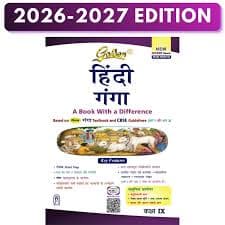 Golden Hindi Ganga Class 9 — A Book With a Difference, Based on New NCERT Ganga Textbook & CBSE Guidelines, 2026-27 Edition