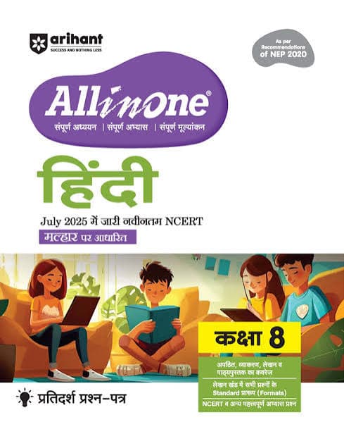 Arihant CBSE All in One Hindi Class 8 — Based on New NCERT Malhar (Released July 2025), As per NEP 2020, with Sample Question Papers