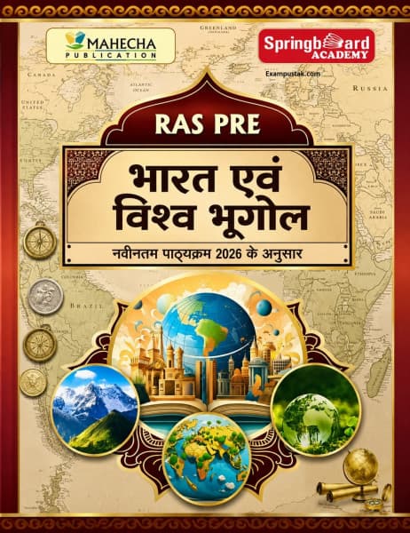 Springboard Academy Bharat evam Vishw ka Bhugol for RAS-Pre & P.S.I. by Lakshita Khangarot — New Edition