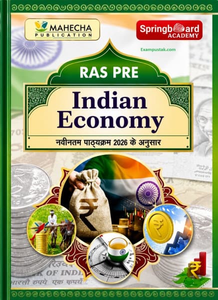 Mahecha Springboard RAS Pre Indian Economy — English Medium, As per New Syllabus 2026