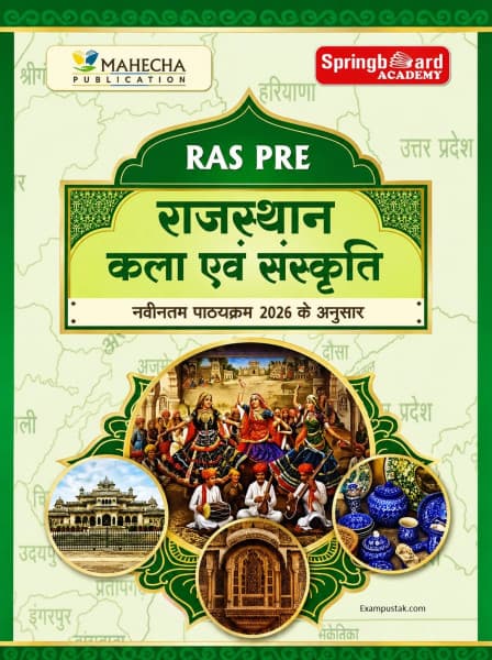 Mahecha Springboard RAS Pre Rajasthan Kala evam Sanskriti — As per New Syllabus 2026