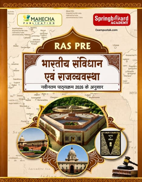 Mahecha Springboard RAS Pre Bhartiya Samvidhan evam Rajvyavastha — As per New Syllabus 2026