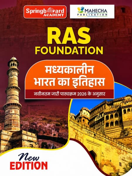 Springboard Academy RAS Foundation Madhyakaleen Bharat ka Itihas (Medieval Indian History) — New Edition