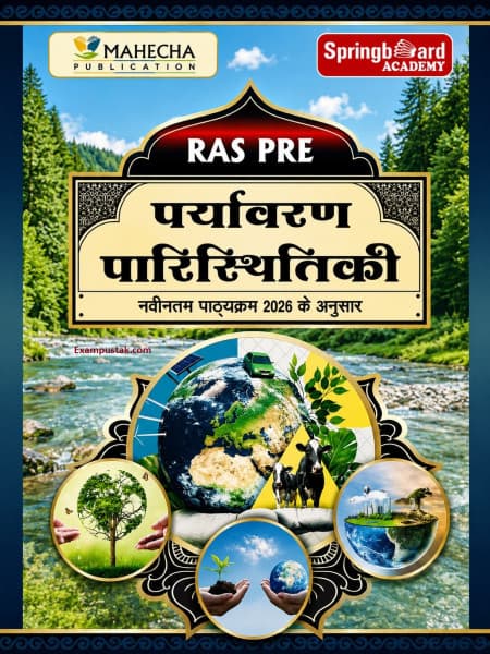 Paryavaran Paristhitiki (पर्यावरण पारिस्थितिकी) — RAS Pre, Hindi Medium, Navintam Pathyakram 2026 Ke Anusar, Mahecha Publication & Springboard Academy