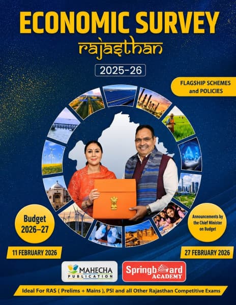 Economic Survey Rajasthan 2025-26 — English Medium, with Budget 2026-27 & Flagship Schemes, Ideal for RAS (Prelims + Mains), PSI & All Rajasthan Competitive Exams
