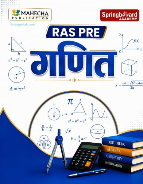 Ganit (गणित) — RAS Pre, Hindi Medium, As Per Latest Syllabus 2026, Mahecha Publication & Springboard Academy