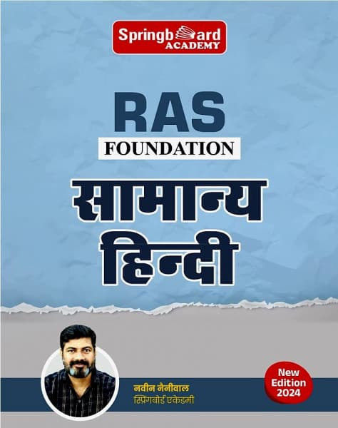 Samanya Hindi (सामान्य हिन्दी) — RAS Foundation, by Naveen Neniwal, Hindi Medium, New Edition 2024, Springboard Academy