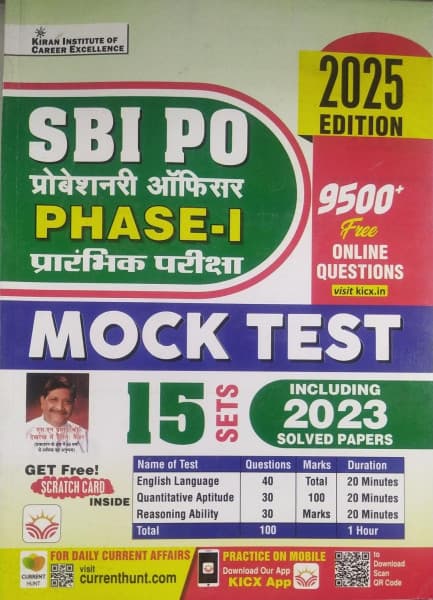 SBI PO Phase-I Prarambhik Pariksha Mock Test — 15 Sets Including 2023 Solved Papers, Hindi Medium, 2025 Edition, Kiran Publication