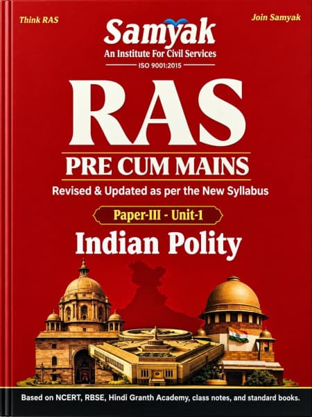 Indian Polity — RAS Pre Cum Mains, Paper-III Unit-1, Revised & Updated as per the New Syllabus, English Medium, Samyak Institute for Civil Services