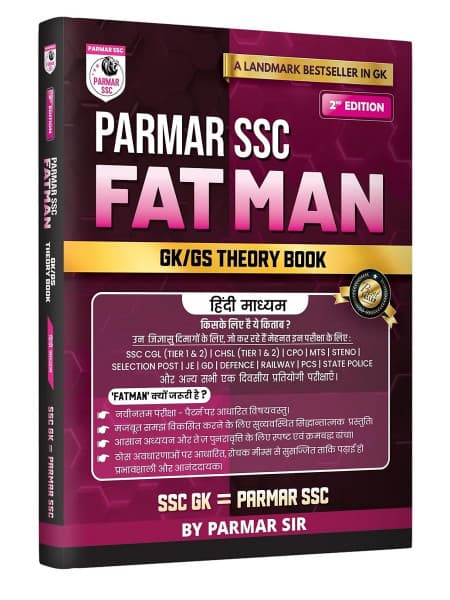 Parmar SSC FATMAN GK/GS Theory Book (परमार SSC फैटमैन GK/GS थ्योरी बुक) — 2nd Edition, by Parmar Sir, Hindi Medium, Parmar SSC