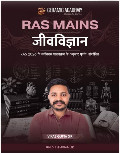 RAS Mains Jeev Vigyan (RAS मेन्स जीवविज्ञान / Biology) — New Edition 2026, by Biresh Sharma Sir & Vikas Gupta Sir, Hindi Medium, Ceramic Academy