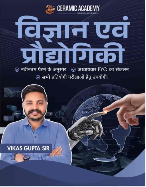 Vigyan evam Praudyogiki (विज्ञान एवं प्रौद्योगिकी / Science & Technology) — Chapter-Wise PYQ Compilation, New Edition 2026, by Vikas Gupta Sir, Hindi Medium, Ceramic Academy