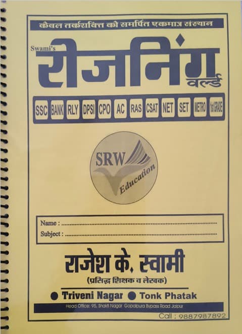 Swami's Reasoning World Class notes – Rajesh K. Swami