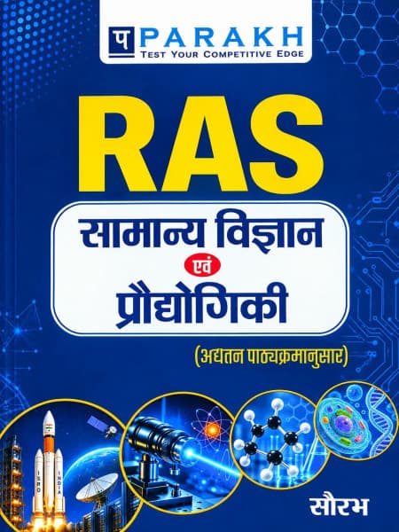 RAS Samanya Vigyan evam Prodyogiki (सामान्य विज्ञान एवं प्रौद्योगिकी) – General Science and Technology, As per Updated Syllabus, New Edition 2026, by Saurabh, Parakh, Hindi Medium