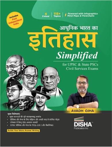 Adhunik Bharat ka Itihas Simplified (आधुनिक भारत का इतिहास) by Avadh Ojha – Modern History of India, for UPSC & State PSC Civil Services Exams, Includes Post-Independent India, 115+ Topics, Four Colour, Disha Publication, Hindi Medium