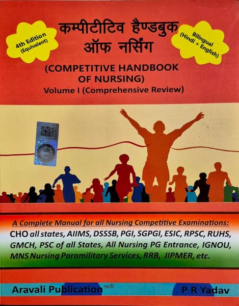 Competitive Handbook of Nursing (कम्पीटीटिव हैण्डबुक ऑफ नर्सिंग) Volume-1 by P R Yadav | Comprehensive Review | 4th Edition | Bilingual (Hindi & English)
