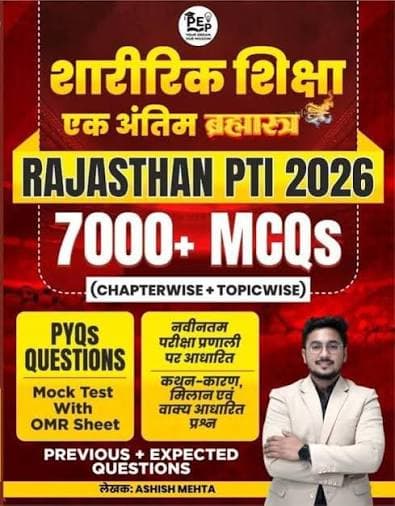Sharirik Shiksha Rajasthan PTI - ASHISH MEHTA BOOKS FOR RAJASTHAN PTI