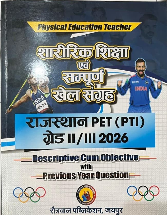 Sharirik Shiksha Rajasthan PET PTI Grade II/III 2026